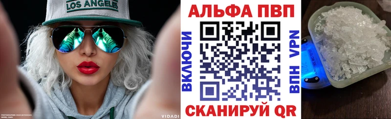 A PVP VHQ  Камызяк 