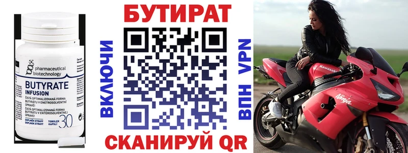 купить  цена  mega ссылки  БУТИРАТ BDO 33%  Камызяк 