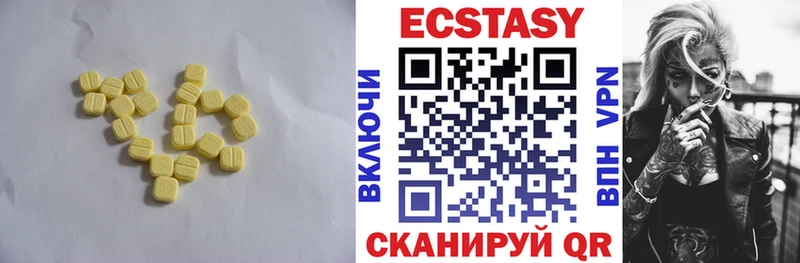 ЭКСТАЗИ 280мг  Камызяк 