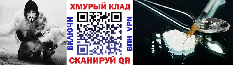 ОМГ ОМГ вход  Камызяк  ГЕРОИН Heroin  продажа наркотиков 