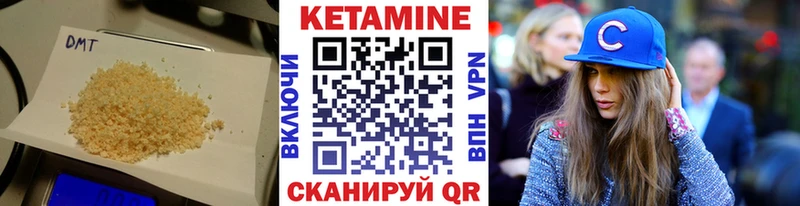КЕТАМИН ketamine  купить закладку  Камызяк 